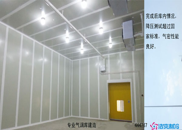 寧夏氣調(diào)冷庫如何建造？.jpg